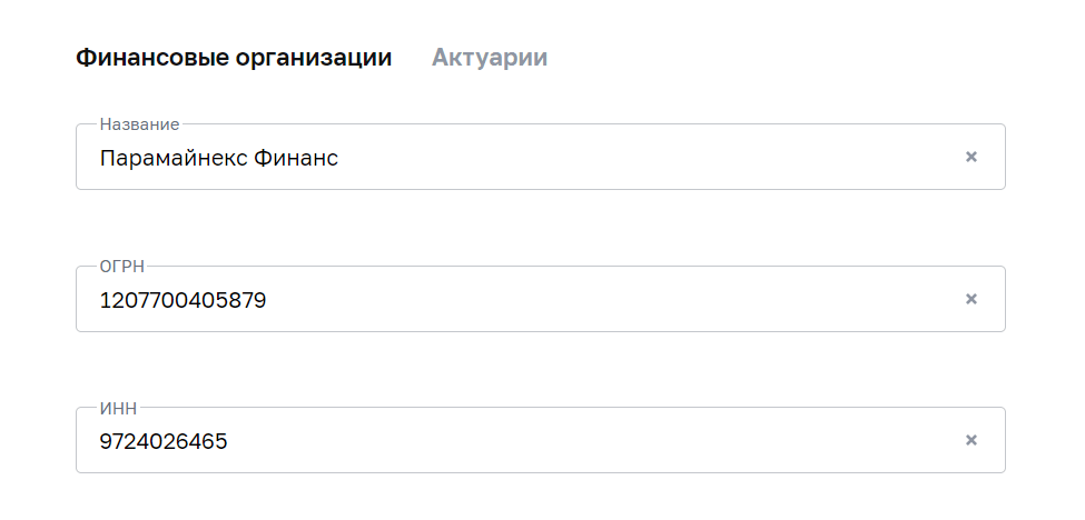 Обзор МПК “Парамайнекс Финанс” и отзывы клиентов: можно ли доверять компании?