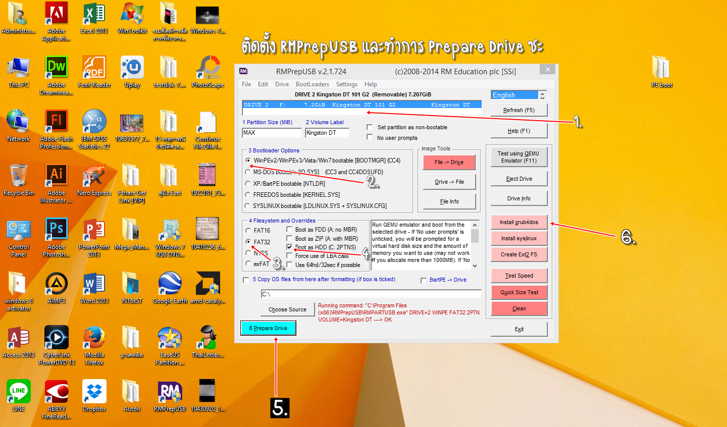 สร้าง MutiBoot ง่ายๆ ด้วย Easy2boot Update 16/10/57