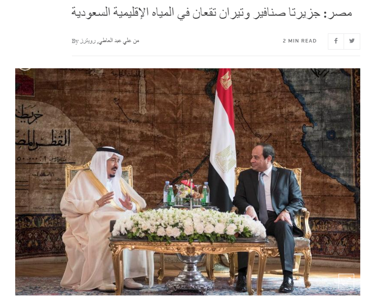 مصر تعلن سعودية تيران وصنافير