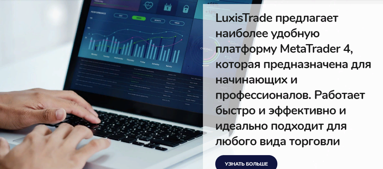 Посредник Luxistrade: обзор деятельности форекс-брокера, отзывы