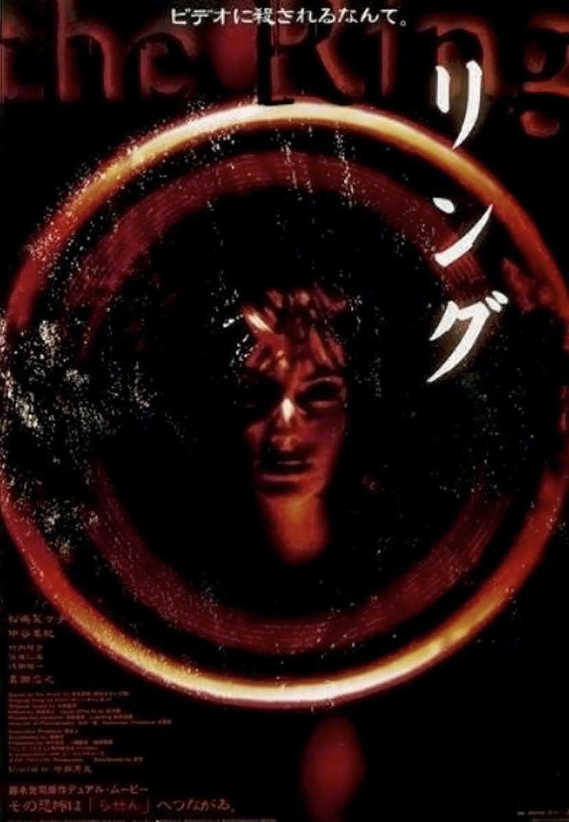 Ringu (1998)