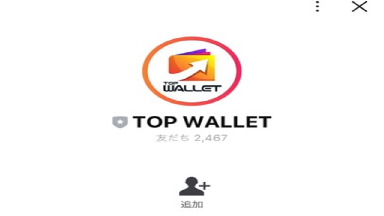 副業 詐欺 評判 口コミ 怪しい TOPWALLET トップウォレット