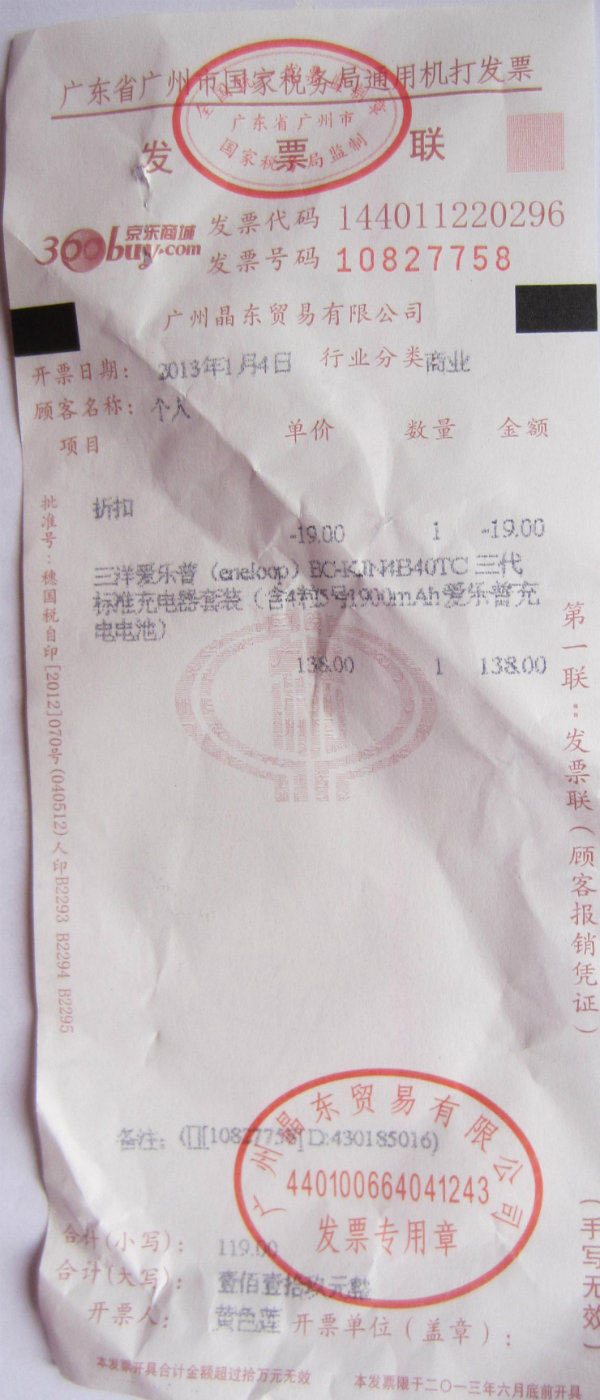 发票