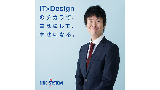 アイキャッチ画像_嶋村吉洋社長が主催するワクセルのコラム_山内祐司さん_ITDESIGN