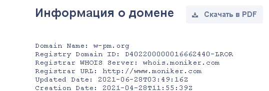 World Payment Markets: отзывы с доказательствами, условия сотрудничества