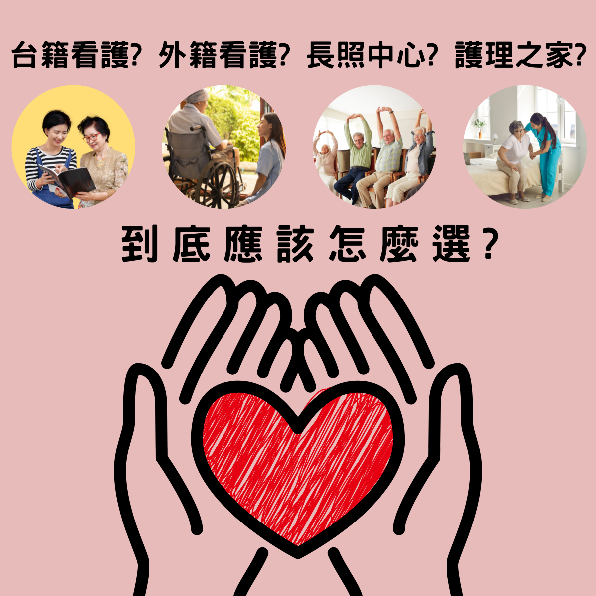 台北外勞仲介推薦》