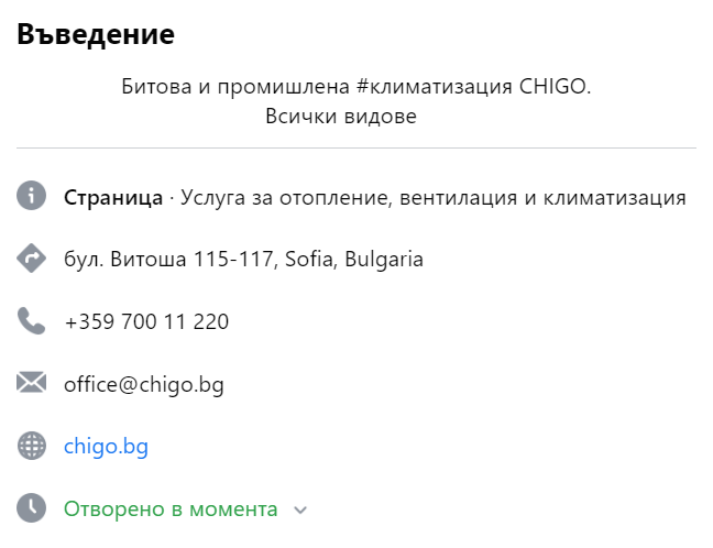 целева аудитория, раздел с «Информация».