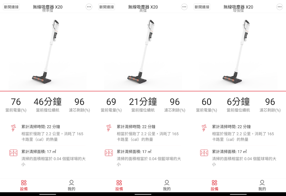 吸拖一體!ROIDMI睿米 X20 無線手持吸塵器,高規格、高 CP 值的吸塵器首選 吸拖一體!ROIDMI睿米 X20 無線手持吸塵器,高規格、高 CP 值的吸塵器首選