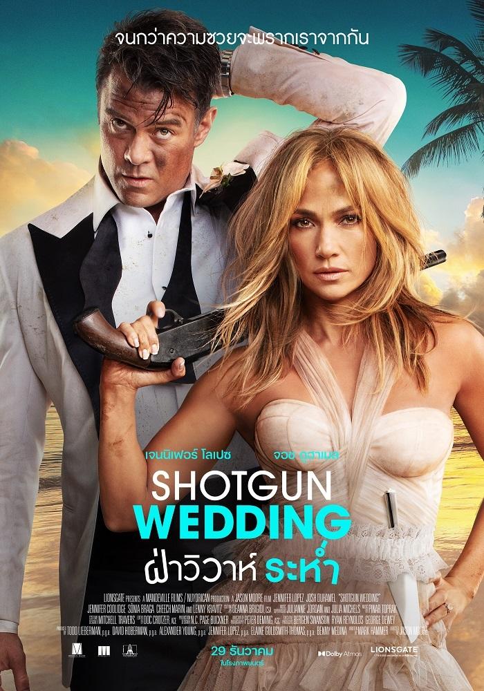 5.SHOTGUN WEDDING 