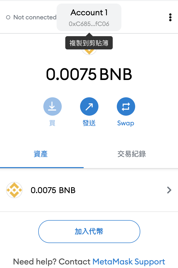 Piggy Finance 教學