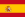 スペインの旗