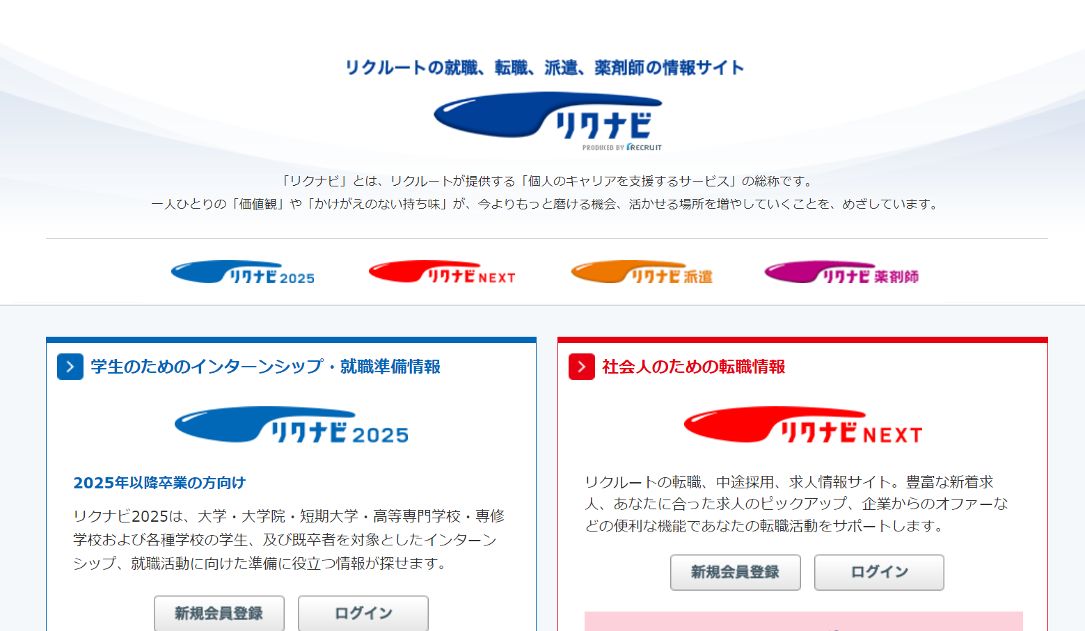 Salah satu job portal Jepang