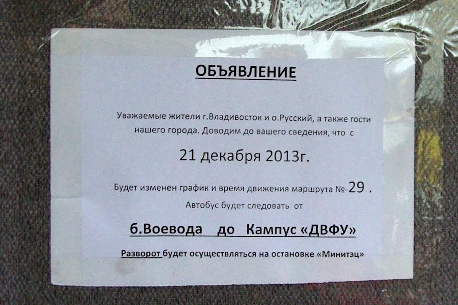 Объявление о нерабочем дне образец