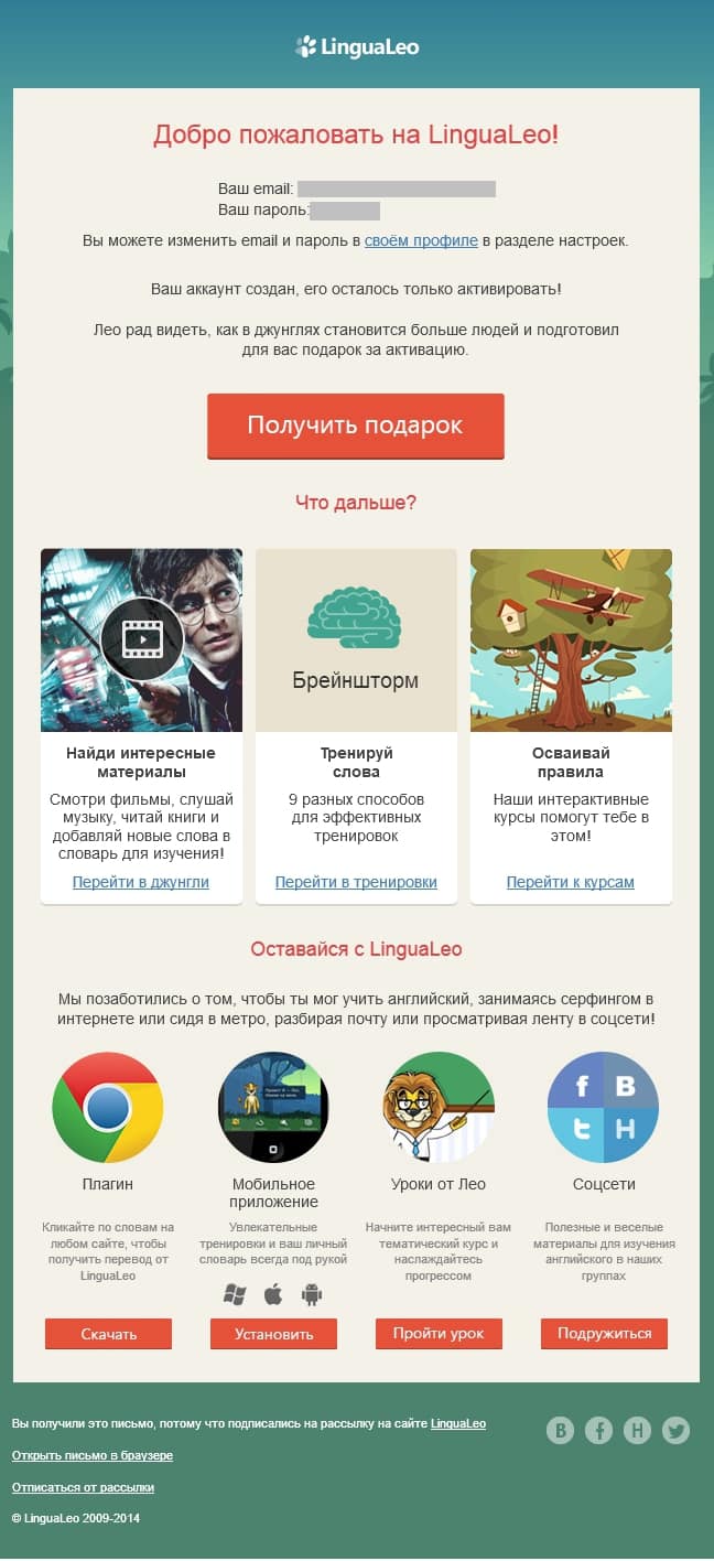 30 классных примеров приветственных писем изображение 8 Приветственное письмо LinguaLeo