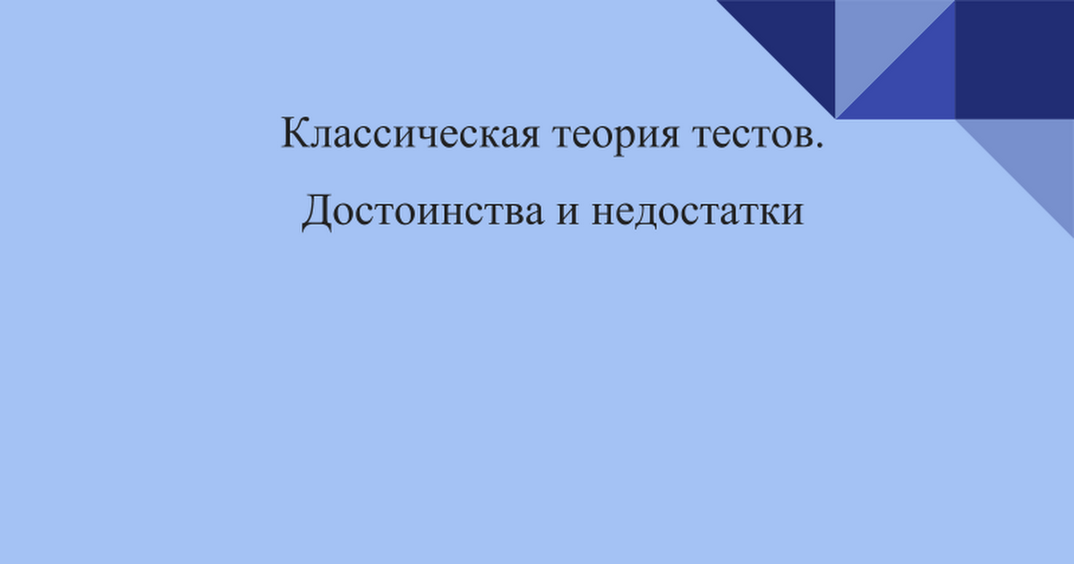 Презентация без названия google презентации