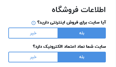 ثبت فروشگاه در سایت ترب