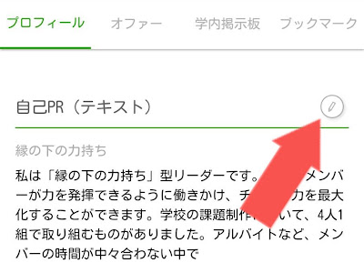 [10000ダウンロード済み√] 縁の下の力持ち 自己pr 部活 267425