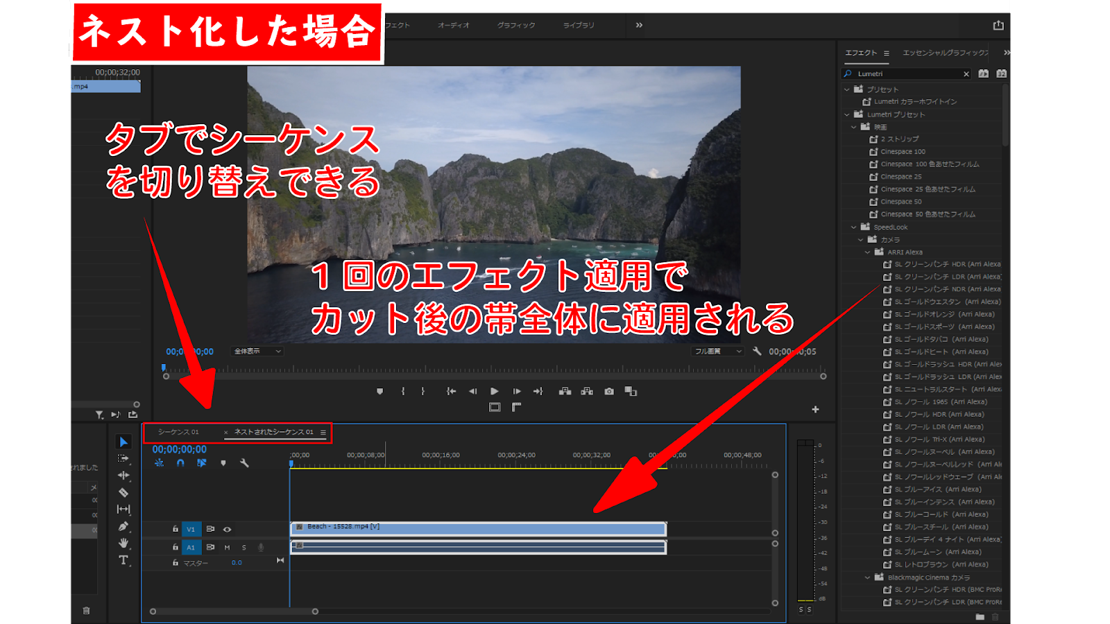 Premiere Proでカットと同時にすき間を詰める爆速術 リップル削除