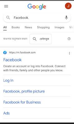 फेसबुक अकाउंट कैसे बनाया जाता है|Facebook account kaise banay ?