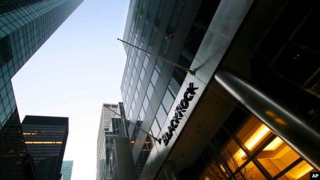 资料照:美国贝莱德基金管理公司在纽约的总部大楼。