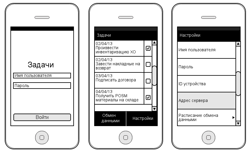 1с mobile.zip