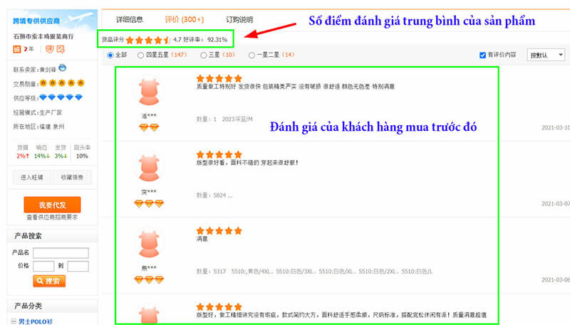 Cách xem feedback chất lượng sản phẩm order Taobao, Tmall, 1688 - Tiểu thần  tài