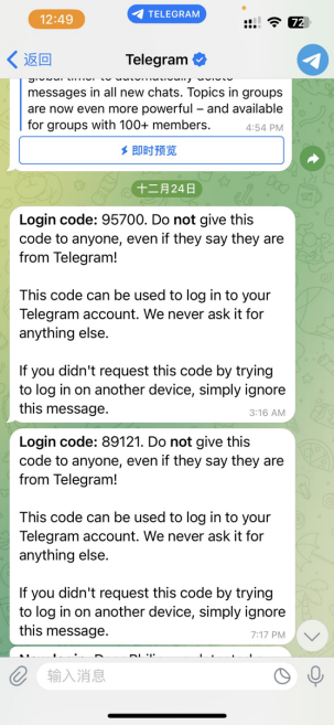 Telegram电报盗号诈骗套路解析与对策/钟山