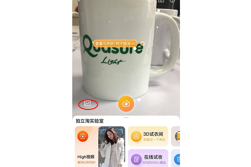 Tìm kiếm bằng hình ảnh trên Taobao nhanh chóng với điện thoại