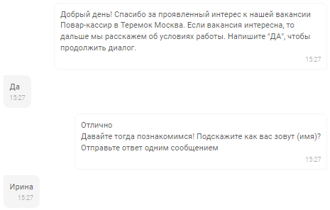 Чат-бот приветствует кандидата и знакомится с ним, собирая основные данные