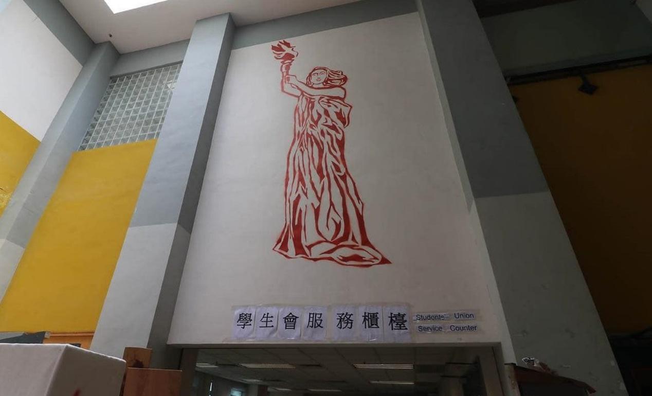 嶺大二樓學生會的民主女神噴漆畫像,據知亦遭抹去。(嶺南大學學生會代表會臨時行政委員會提供)