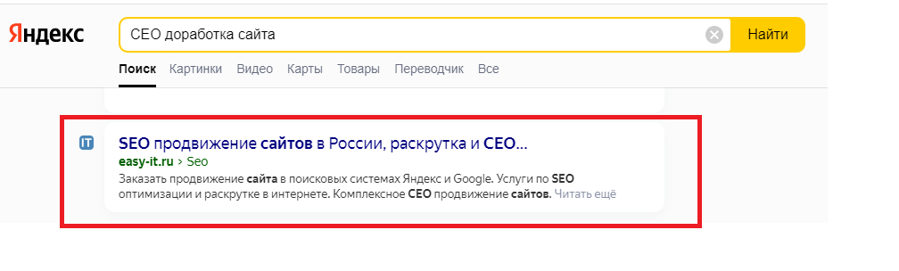 пример сниппета в поисковой выдаче Яндекса