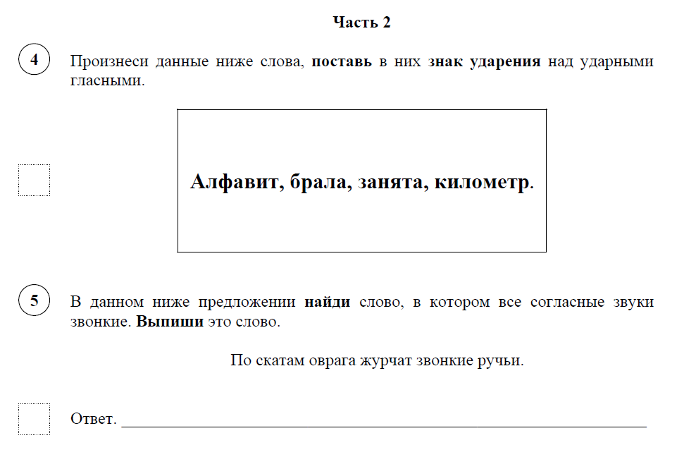 Поставьте знак ударения аэропорты нефтепровод начатый прислала