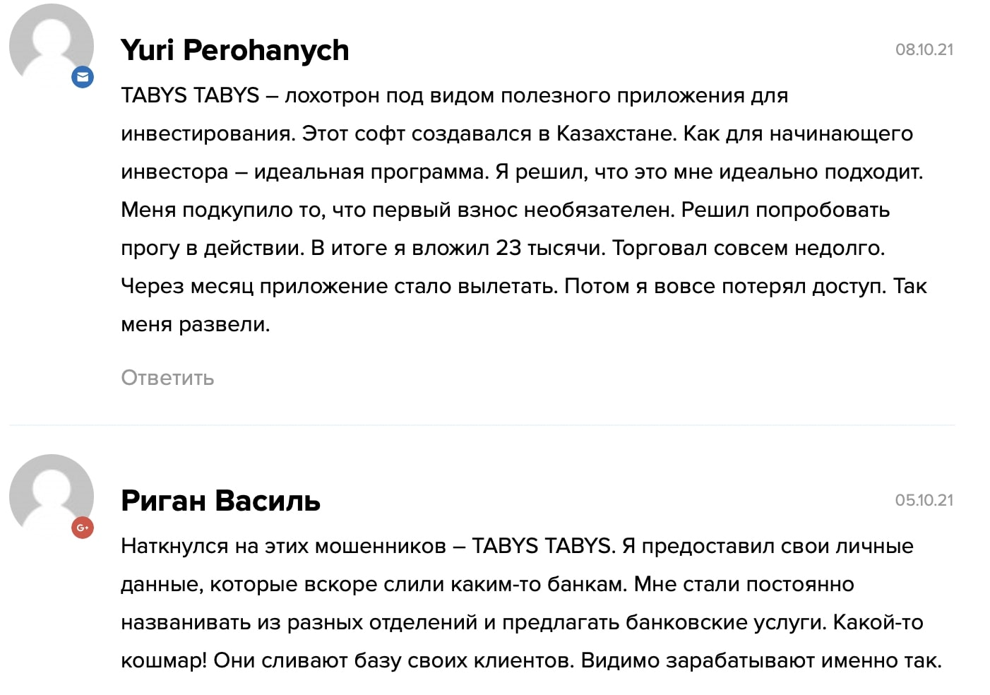 Tabys: отзывы инвесторов, риски и возможности