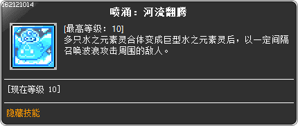 skill_162121014