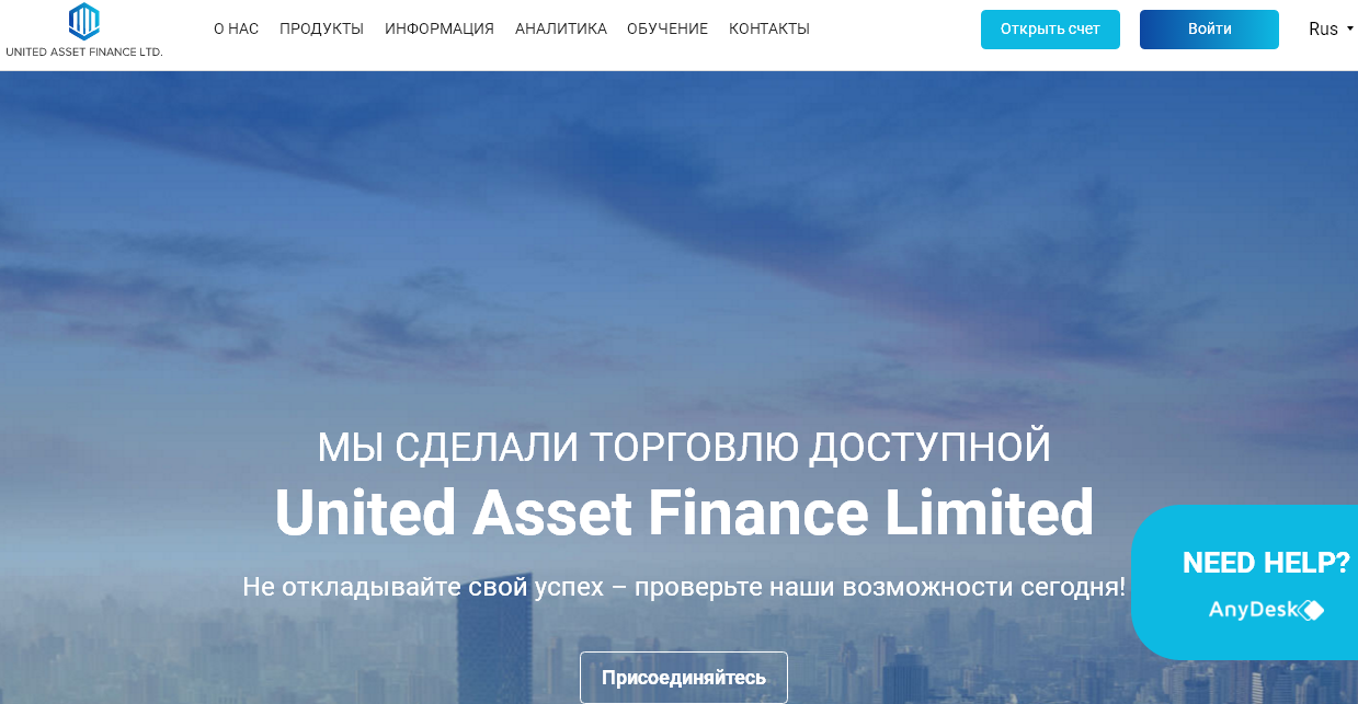 Что собой представляет United Asset Finance Limited (UAFL): обзор условий, отзывы