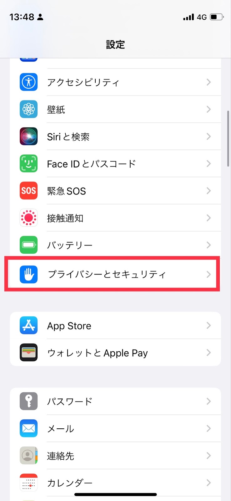 【iPhone】追跡型広告の消し方②