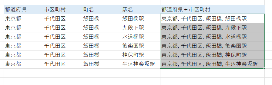 excel セル結合