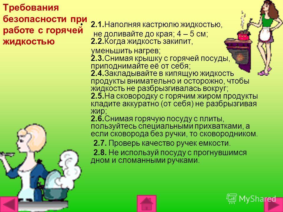 http://images.myshared.ru/10/957593/slide_30.jpg
