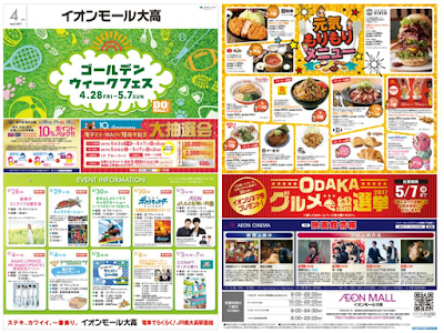 画像 滋賀 県 ゴールデンウィーク イベント 830586