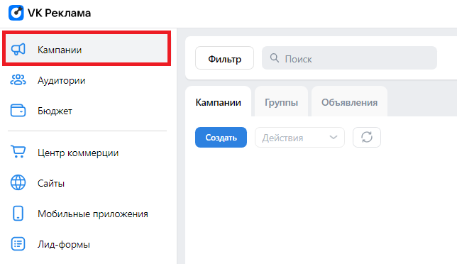 Настройка таргетированной рекламы ВКонтакте в новом кабинете Ads VK