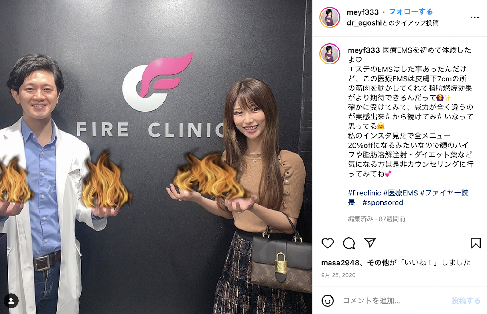 FIRE CLINICの江越 正敏先生と藤咲めいさんのツーショット