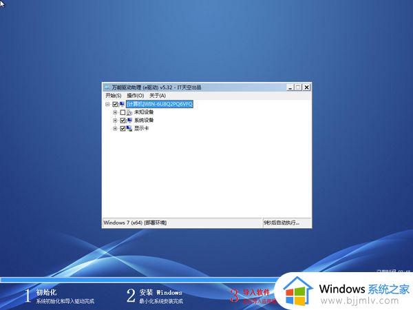 如何用光盘重装系统win7 