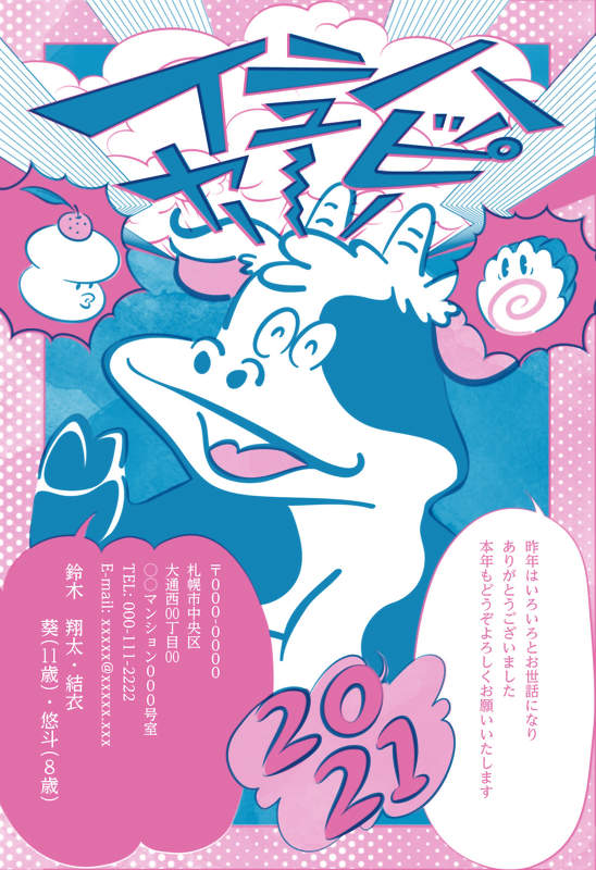 おすすめデザイン 男性にもおすすめ おすすめデザイン 男性にもおすすめ かっこいいメンズ向けの年賀状デザイン21 くらしのいいもの研究所
