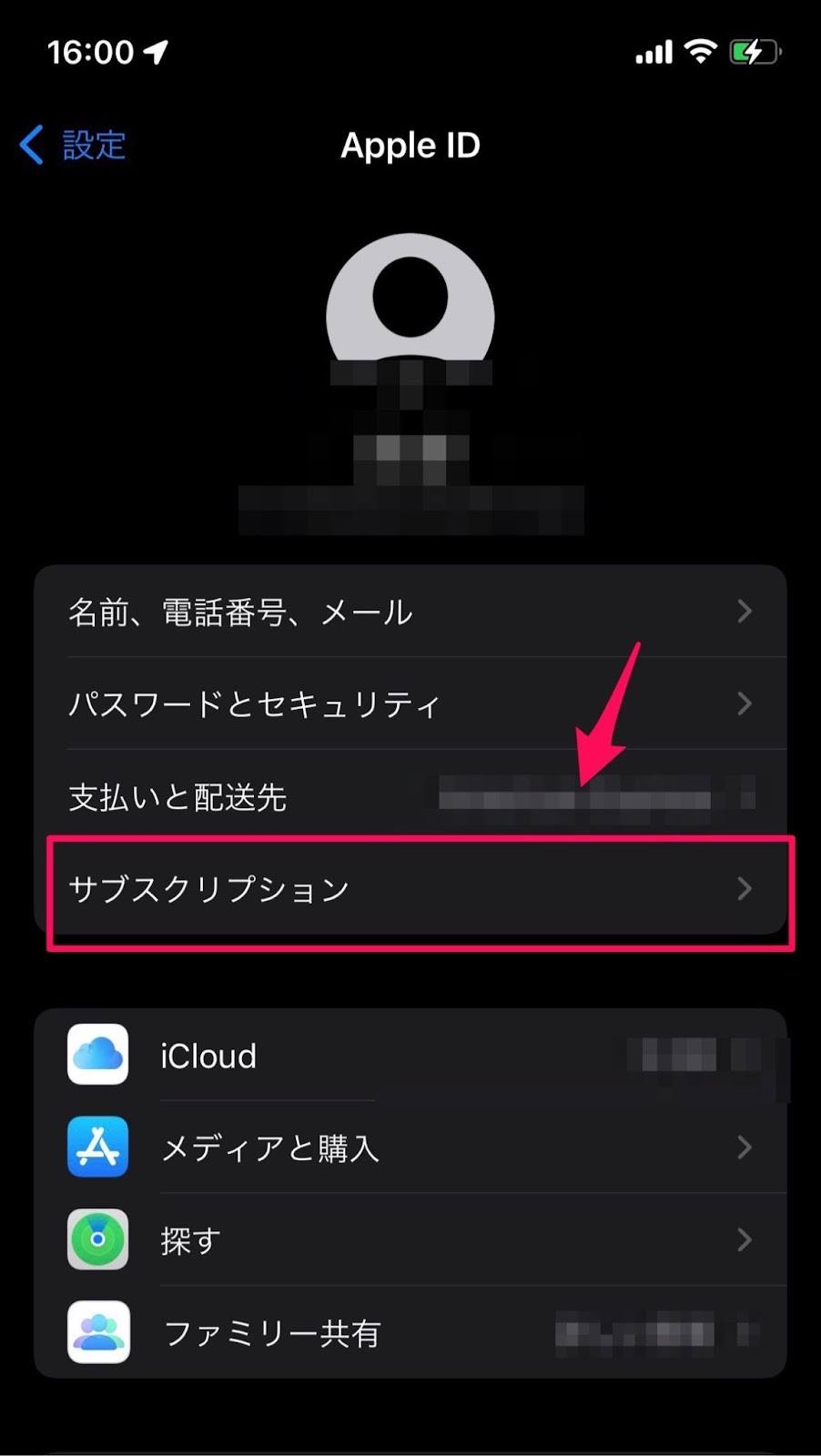 Apple Musicファミリープランの登録方法やファミリー共有のメリット デメリットについて解説 To Be Soldout 音楽アプリナビ
