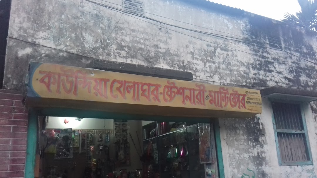 Kaundiya Khela Ghar Stationery & Multi Store