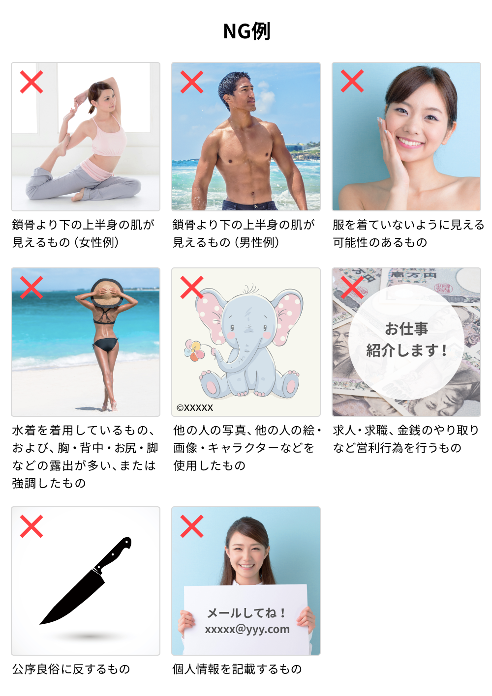 プロフィール画像 アイコン の設定 変更方法と写真のng例 Pococha ポコチャ のよくある質問