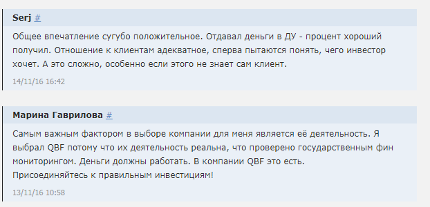 Инвестиционная компания QBF: обзор тарифных планов и отзывы клиентов