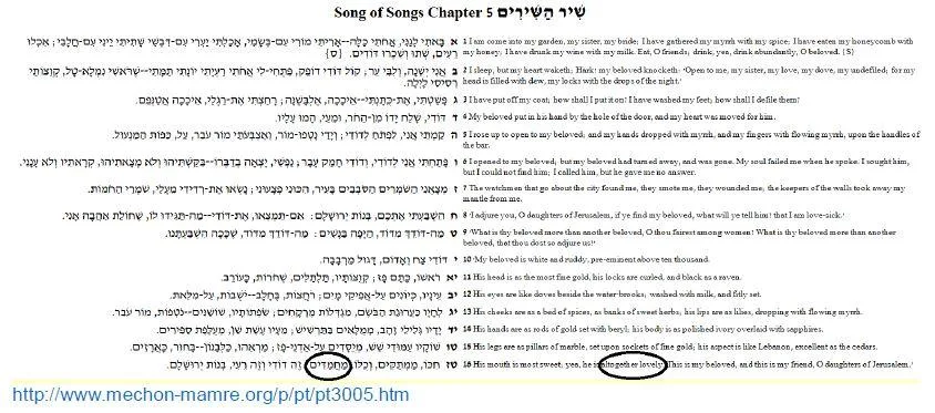 Song-of-Songs-bölüm-5-in-İbranice-ve-İngilizce