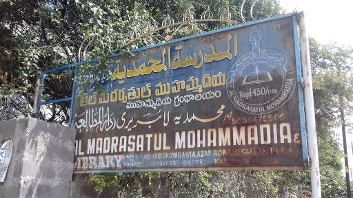 All Madrasatul Mohammadia Library