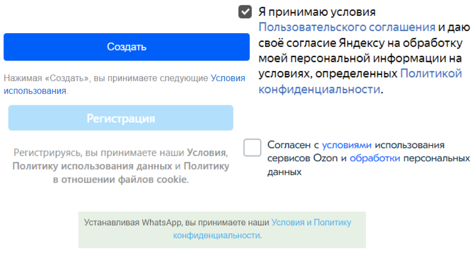 Правила использования сайта и сервисов